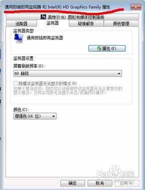 穿越火線w7系統(tǒng)怎么調(diào)煙霧頭？調(diào)煙霧頭方法