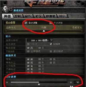 穿越火線w7系統(tǒng)怎么調(diào)煙霧頭？調(diào)煙霧頭方法