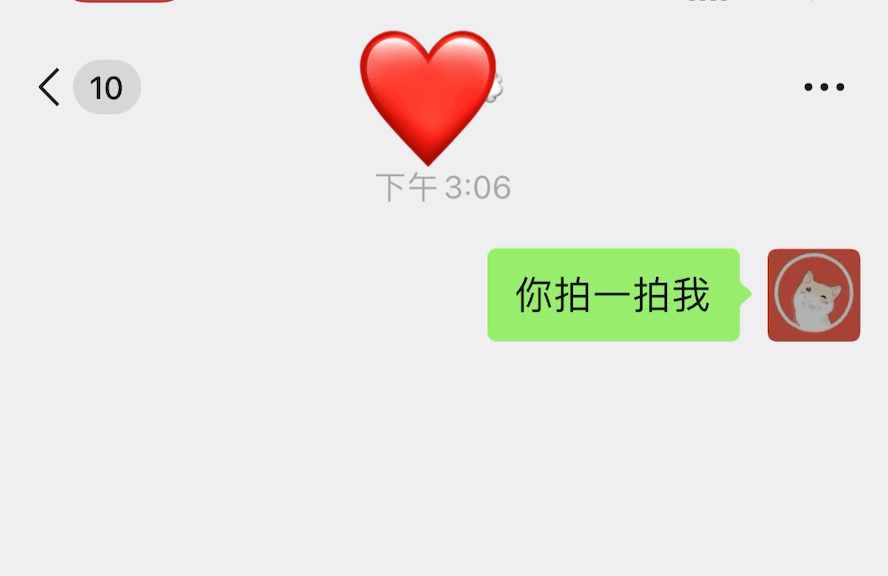 一“拍”就“炸”！微信又上線(xiàn)新功能