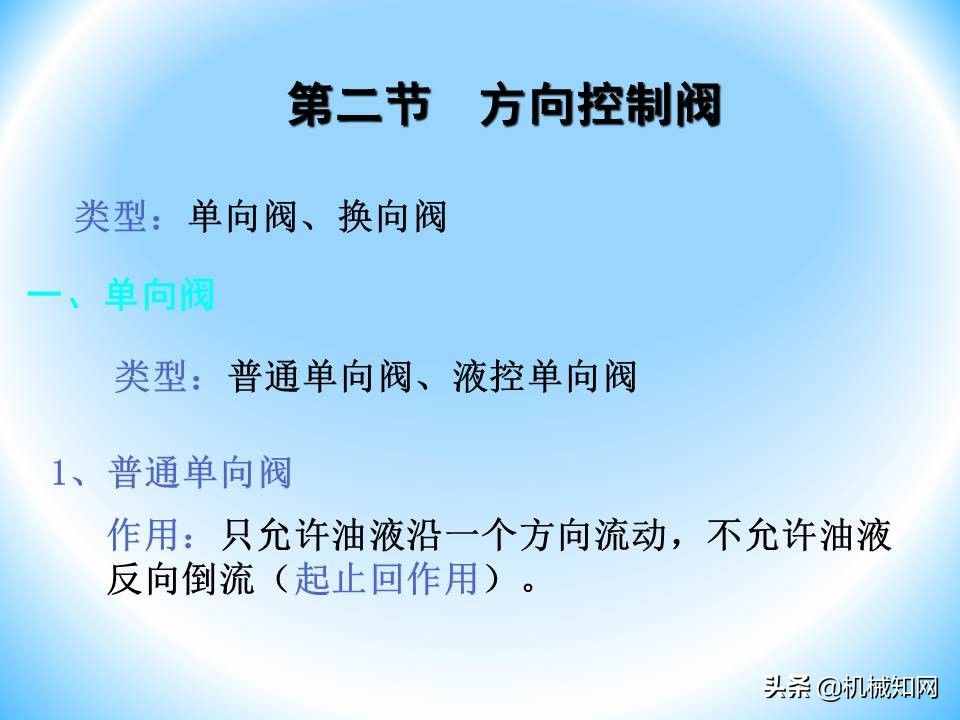 液壓閥的工作原理還不會(huì)？溢流閥、減壓閥、調(diào)速閥一次性講明白