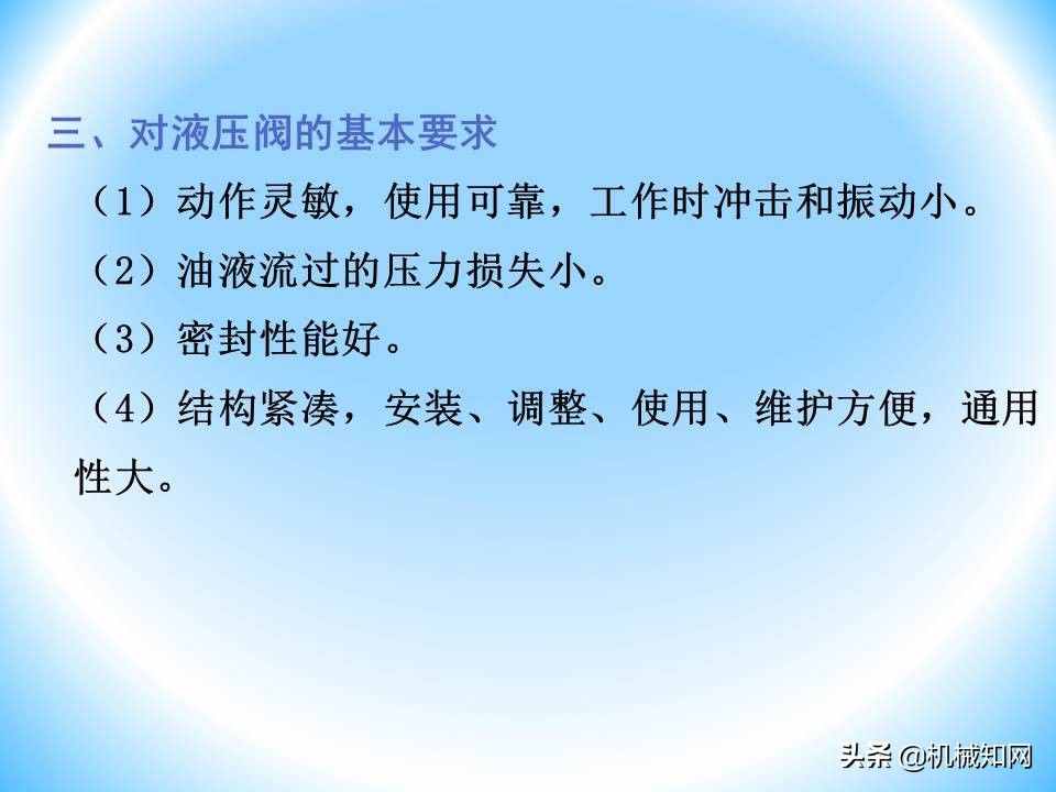 液壓閥的工作原理還不會(huì)？溢流閥、減壓閥、調(diào)速閥一次性講明白