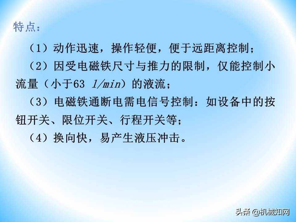 液壓閥的工作原理還不會(huì)？溢流閥、減壓閥、調(diào)速閥一次性講明白