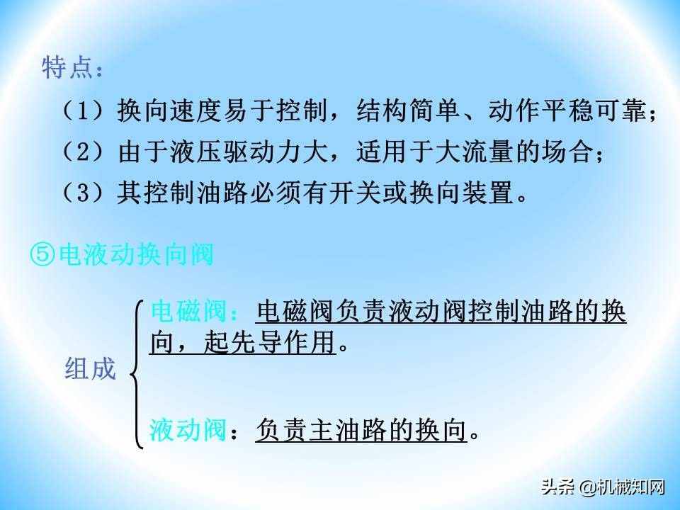液壓閥的工作原理還不會(huì)？溢流閥、減壓閥、調(diào)速閥一次性講明白