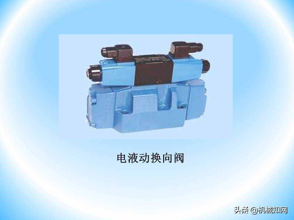液壓閥的工作原理還不會(huì)？溢流閥、減壓閥、調(diào)速閥一次性講明白