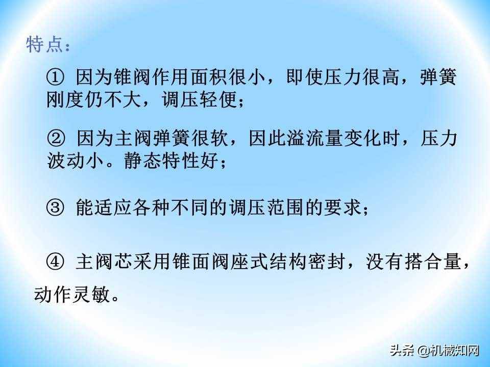 液壓閥的工作原理還不會(huì)？溢流閥、減壓閥、調(diào)速閥一次性講明白