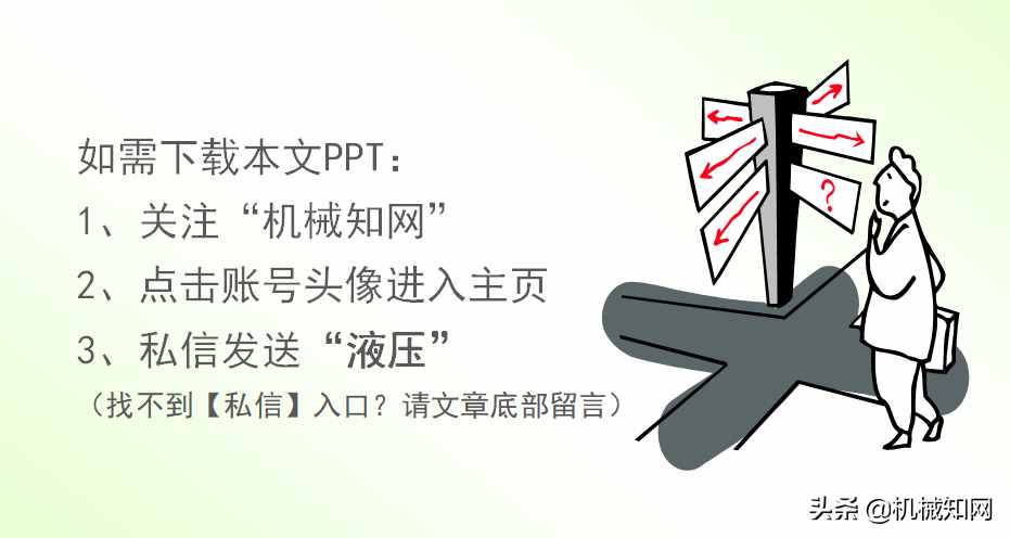 液壓閥的工作原理還不會(huì)？溢流閥、減壓閥、調(diào)速閥一次性講明白