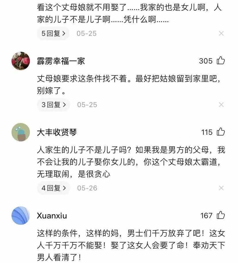 丈母娘對準女婿提出10個條件：我吃過的苦，不想讓女兒再次經(jīng)歷