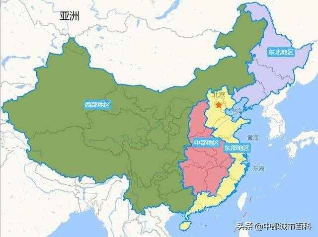 一文讀懂中國區(qū)域劃分的幾種方法！你所在的省份屬于哪個區(qū)域？