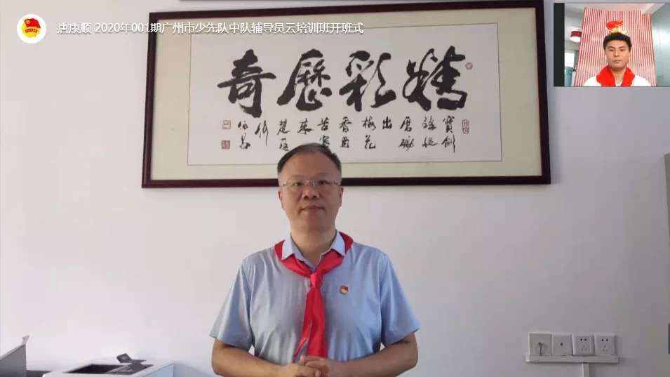 權(quán)威解讀：團(tuán)校“云培訓(xùn)”怎么做？