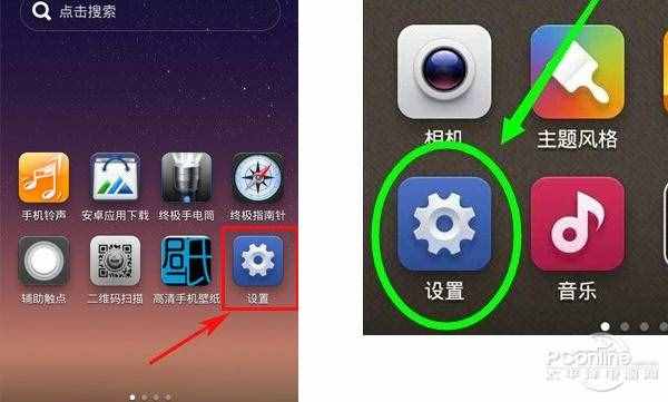 小米手機恢復出廠設(shè)置