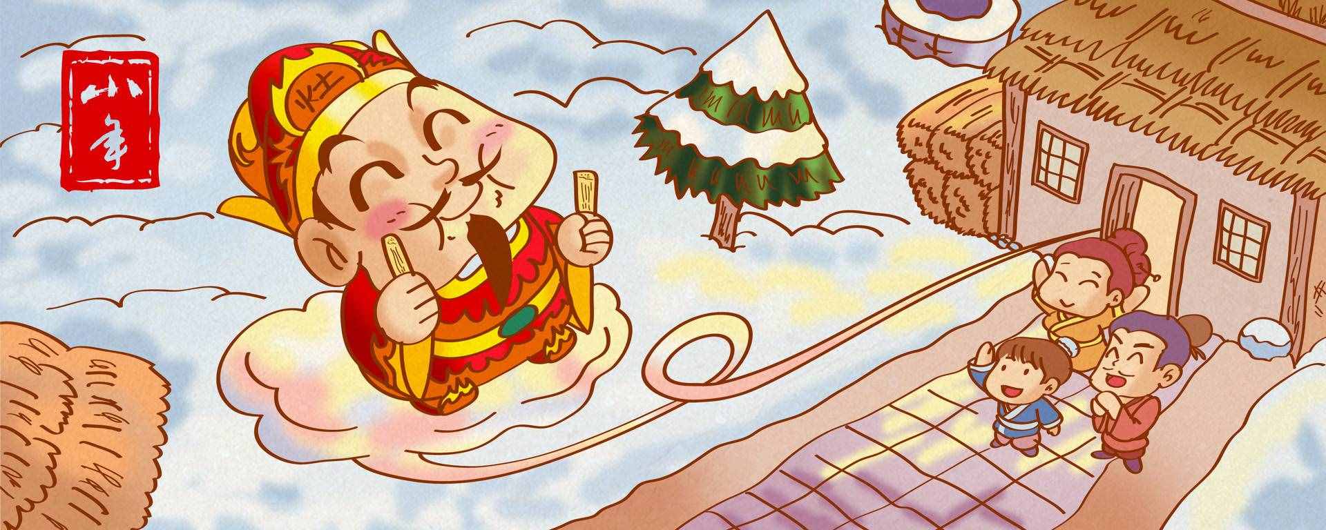 臘月二十三過小年，小年的來歷、傳說和習(xí)俗，別忘了講給孩子聽
