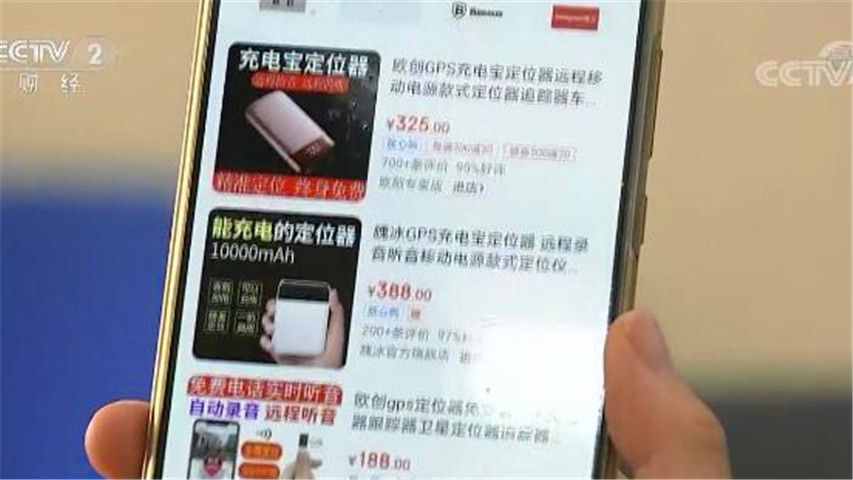 細(xì)思極恐！GPS定位器變身竊聽(tīng)器 有公司因此損失上千萬(wàn)