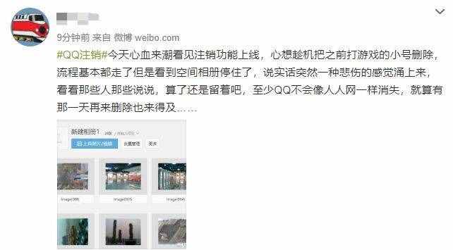 QQ帳號注銷來了！但第一批嘗試的人已經(jīng)放棄了……