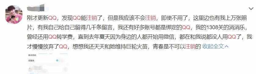 QQ帳號注銷來了！但第一批嘗試的人已經(jīng)放棄了……