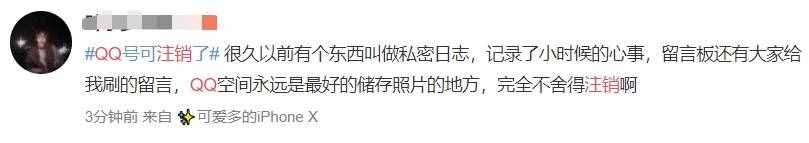QQ帳號注銷來了！但第一批嘗試的人已經(jīng)放棄了……