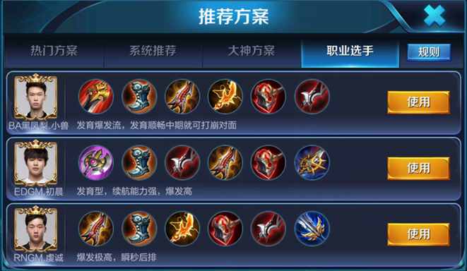 你真的弄明白猴子的出裝套路了嗎？先進來了解一下吧