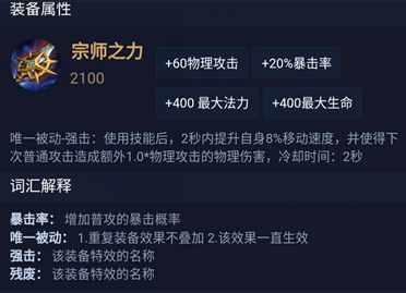 你真的弄明白猴子的出裝套路了嗎？先進來了解一下吧