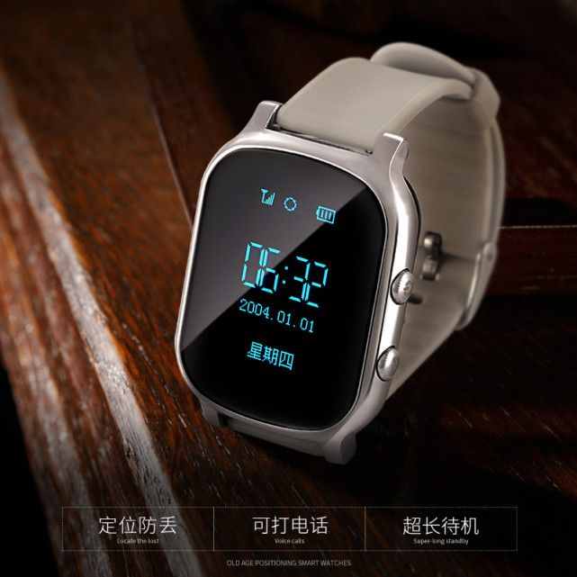 精準(zhǔn)定位追蹤器，老人小孩都該備