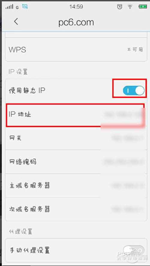 進(jìn)入后打開“使用靜態(tài)IP”的開關(guān)