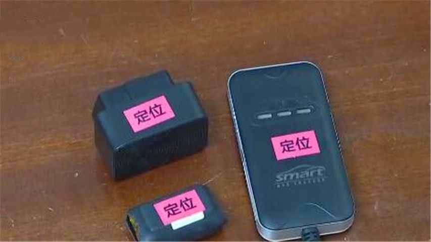 細(xì)思極恐！GPS定位器變身竊聽器 有公司因此損失上千萬(wàn)