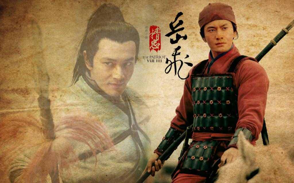 岳飛的兩任妻子，下場都是怎樣？