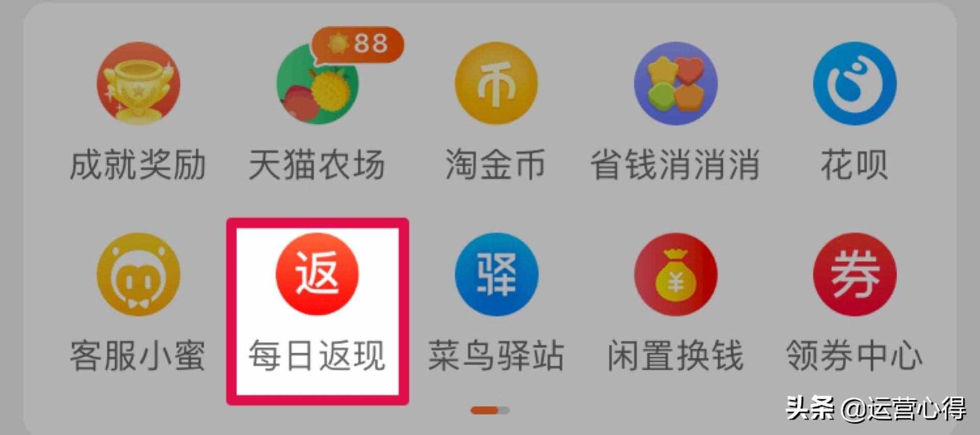 淘寶購物6大隱藏功能，這樣買最劃算