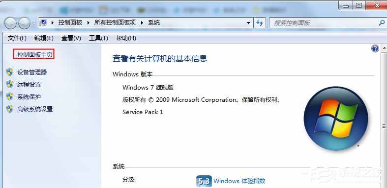 Win7電腦沒有聲音怎么辦？