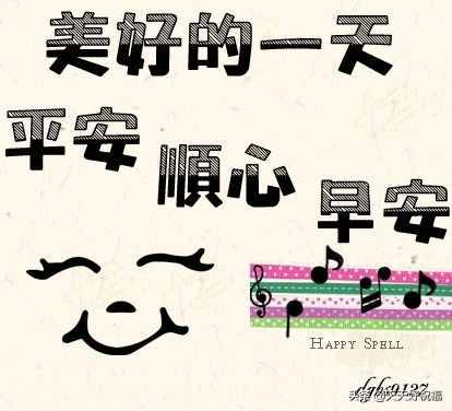 朋友圈溫馨祝福語(yǔ)慰問(wèn)朋友的暖心句子，微信早安文字祝福圖片大全