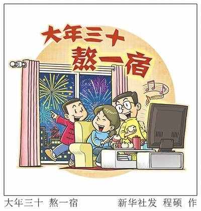 春節(jié)的來歷與傳統(tǒng)風俗