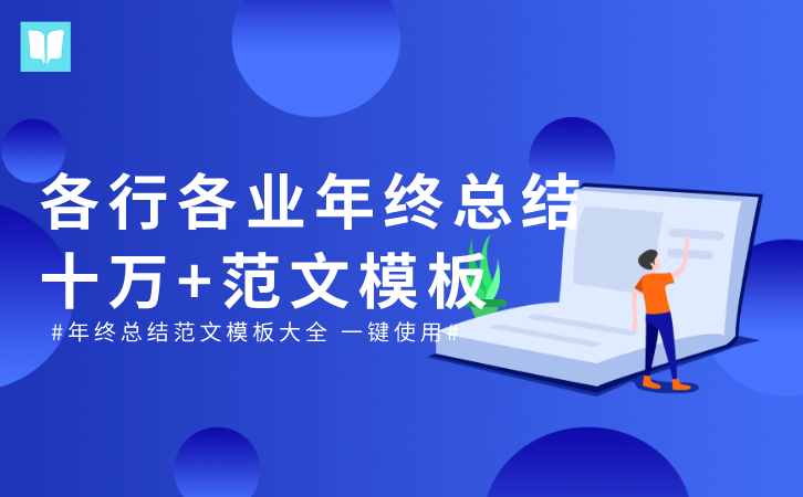 學(xué)生會(huì)年度工作總結(jié)格式范文 工作總結(jié)范文大全 內(nèi)附使用范文方法