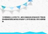 今日更新我在上半年到了另一城市之前的住房公積金也封存了現(xiàn)在我想申請轉移到現(xiàn)在城市的公積金賬戶上來可以委托他人幫忙辦理嗎謝謝