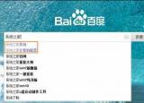 今日更新刪除百度記錄（怎么清除百度搜索歷史記錄 ）