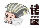 今日更新梁上君子（成語(yǔ)故事 || 梁上君子）