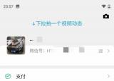 今日更新微信聊天記錄泄露了如何處理(微信聊天記錄)