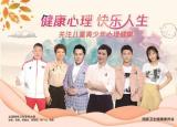 今日更新關(guān)注心理健康（關(guān)注心理健康知識）