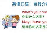 今日更新用英文自我介紹（英語(yǔ)怎么做自我介紹）