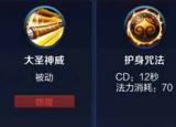 今日更新孫悟空出裝（你真的弄明白猴子的出裝套路了嗎）