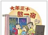 今日更新春節(jié)由來（春節(jié)的來歷與傳統(tǒng)風(fēng)俗）