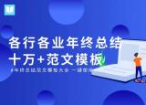 今日更新學(xué)生會期末工作總結(jié)（會年度工作總結(jié)格式范文）