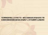 今日更新您好我在上半年到了另一城市之前的住房公積金也封存了現(xiàn)在我想申請轉移到現(xiàn)在城市的公積金賬戶上來不知道要什么準備資料
