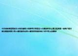 今日更新房屋高層不太明白圖紙上得房率不知道這個均攤面積怎么攤法如果是一層兩戶是不是均攤面積就大有個建筑面積還有個建筑使用面積差30多平怎么回事呀