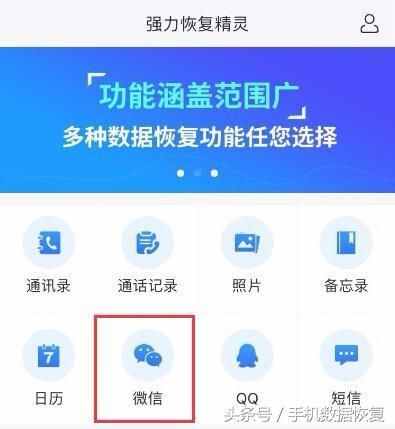 微信刪除好友對(duì)話框會(huì)清空聊天記錄？?jī)煞N方法幫你找回丟失的記錄