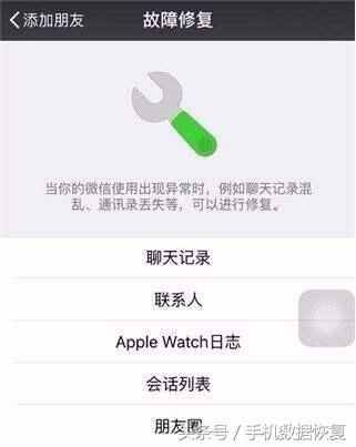 微信刪除好友對(duì)話框會(huì)清空聊天記錄？?jī)煞N方法幫你找回丟失的記錄