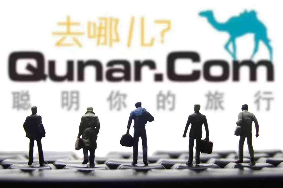 在去哪兒網(wǎng)預(yù)訂的酒店卻不能告訴前臺、住一晚就被攆走……