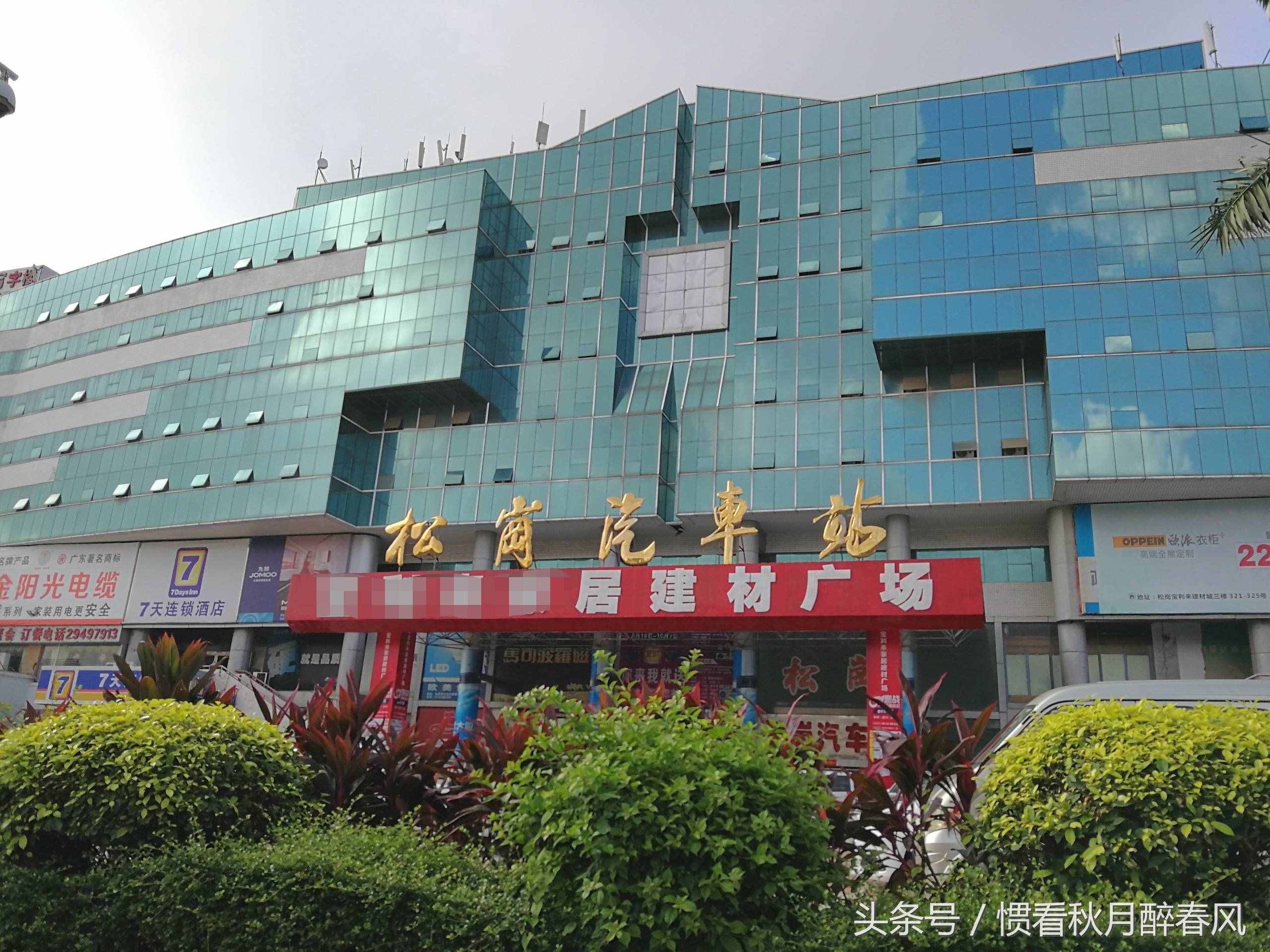 這是深圳離東莞最近的一座汽車站，就是太偏僻了，來乘車的人很少