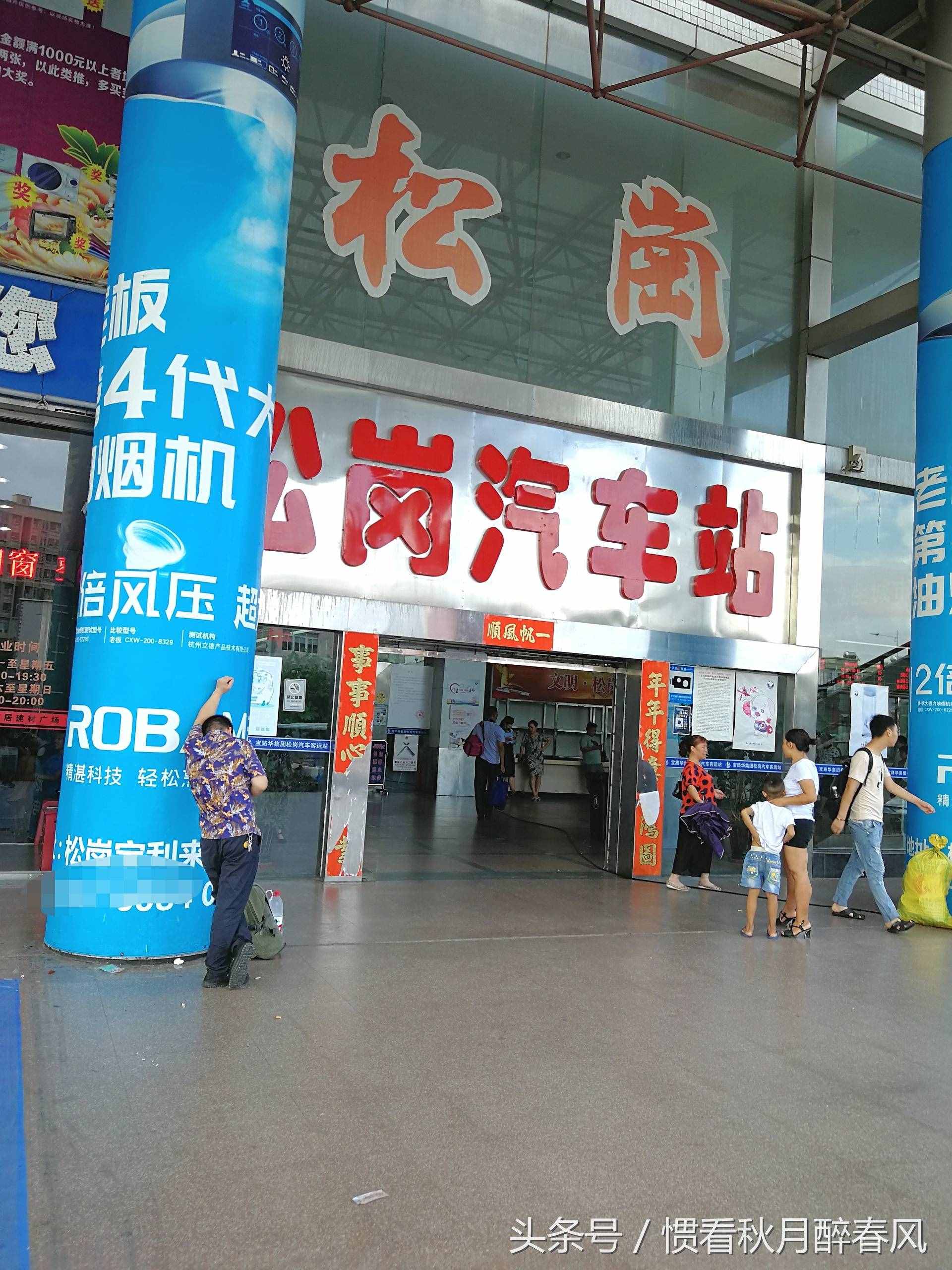 這是深圳離東莞最近的一座汽車站，就是太偏僻了，來乘車的人很少