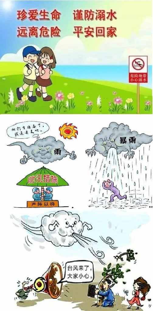和樂(lè)教育：安全在心 暑假開(kāi)心——致家長(zhǎng)一封信