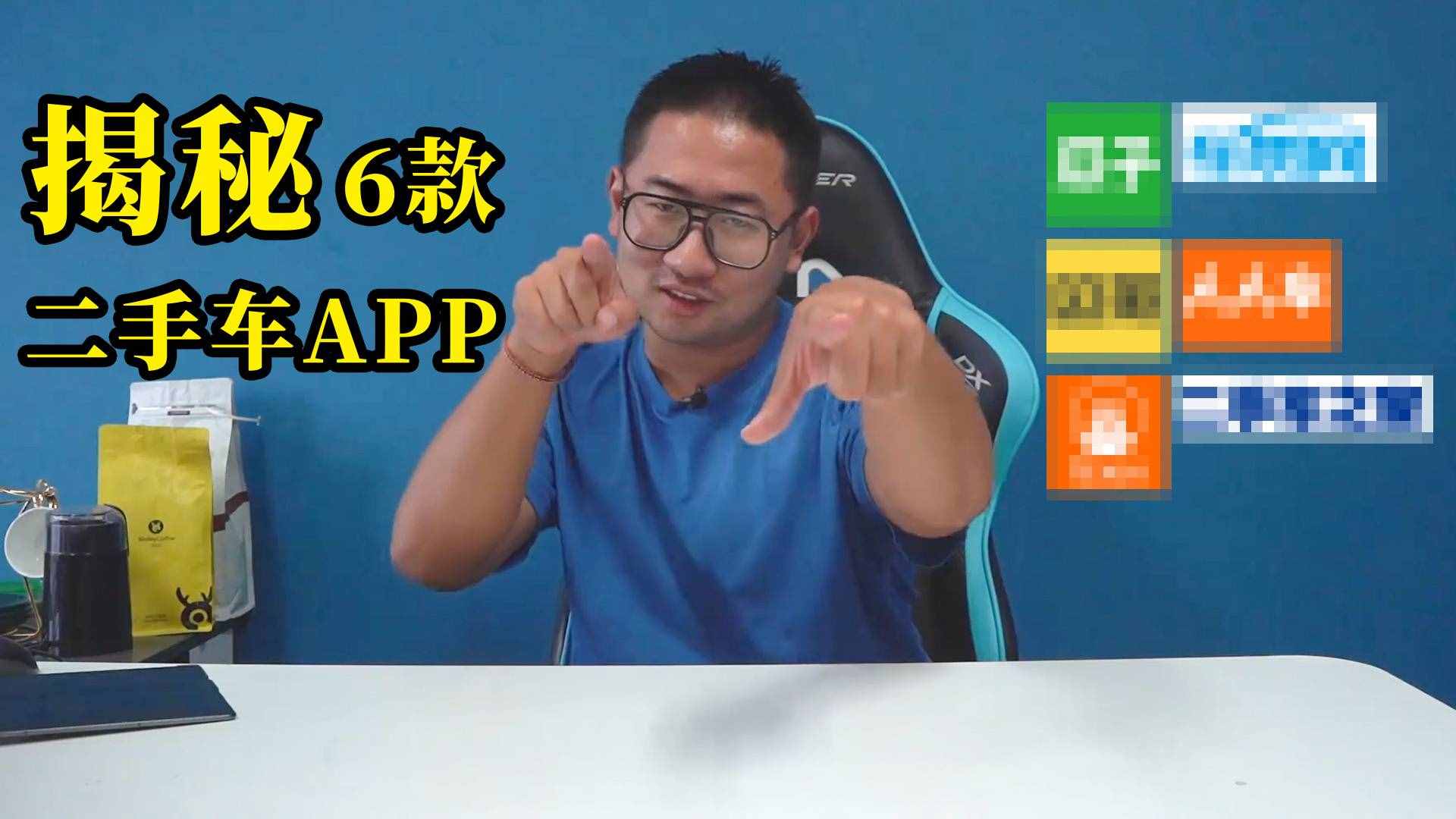 6大二手車APP使用攻略，隱藏的功能都在里面