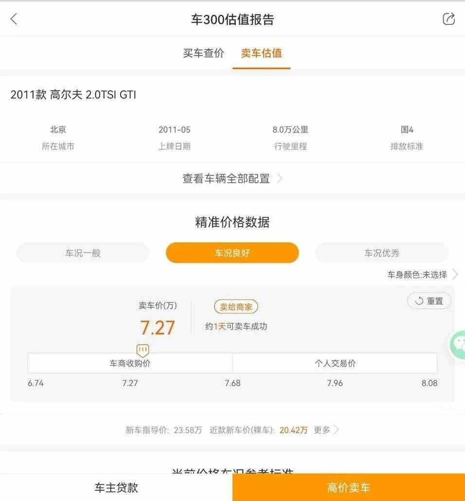 6大二手車APP使用攻略，隱藏的功能都在里面