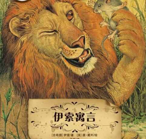 寓言故事《烏龜和老鷹》，在風口的豬，等風停了就是死